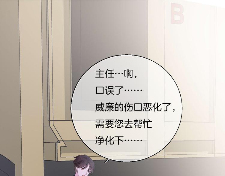 第八话  越陷越深29