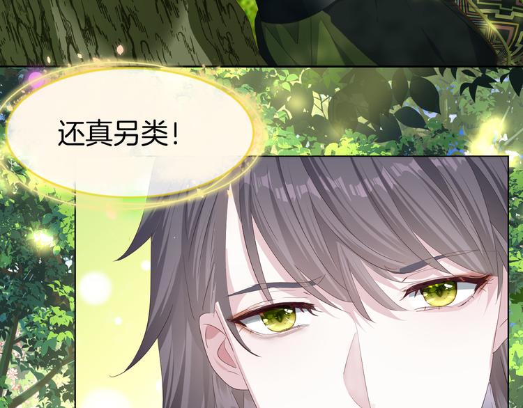 第十八话 前世的真相21