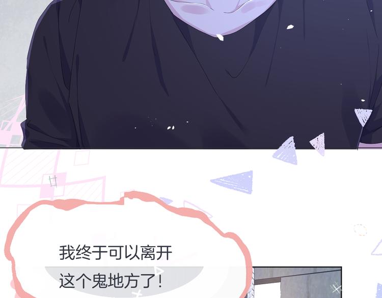 第10话  做男票不配么？54