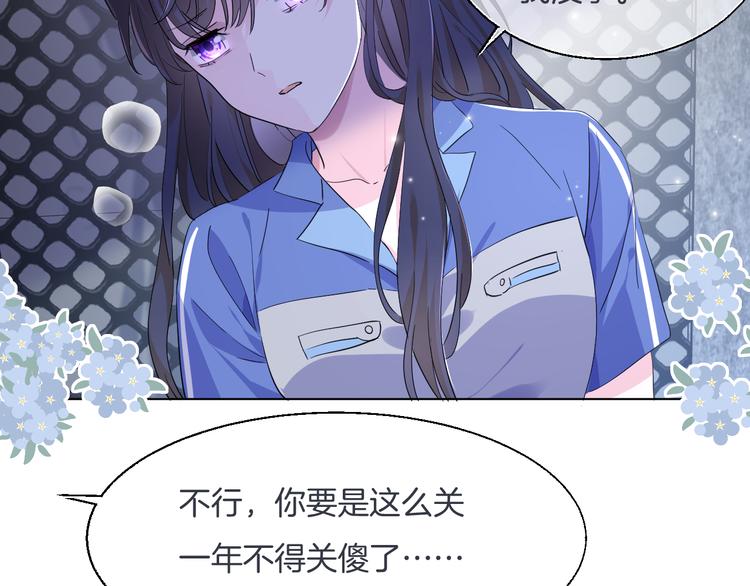 第10话  做男票不配么？72