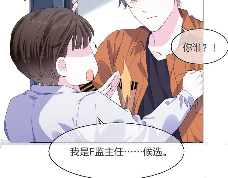 第10话  做男票不配么？74