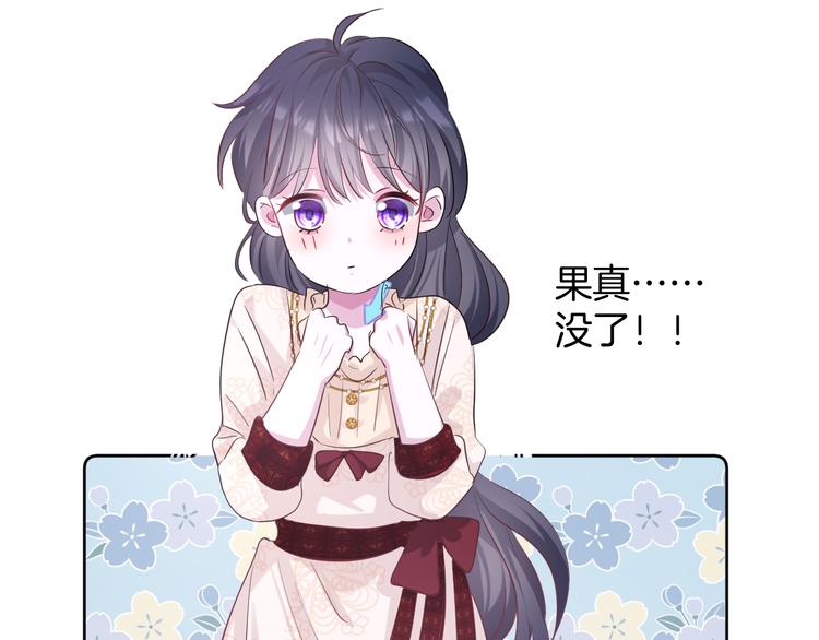 最终篇（下）终成眷属109