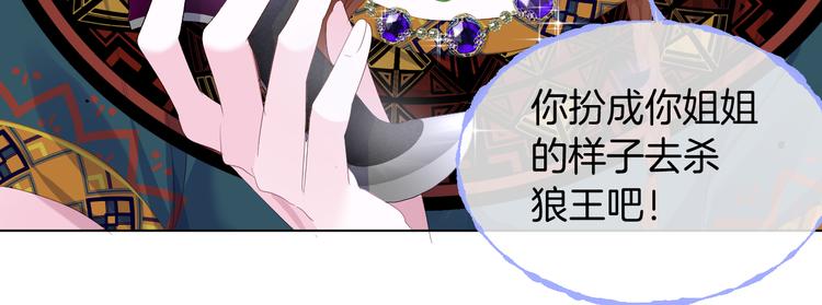 第十八话 前世的真相86