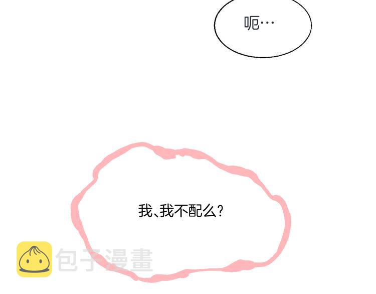 第10话  做男票不配么？82
