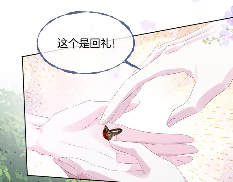 第十八话 前世的真相44
