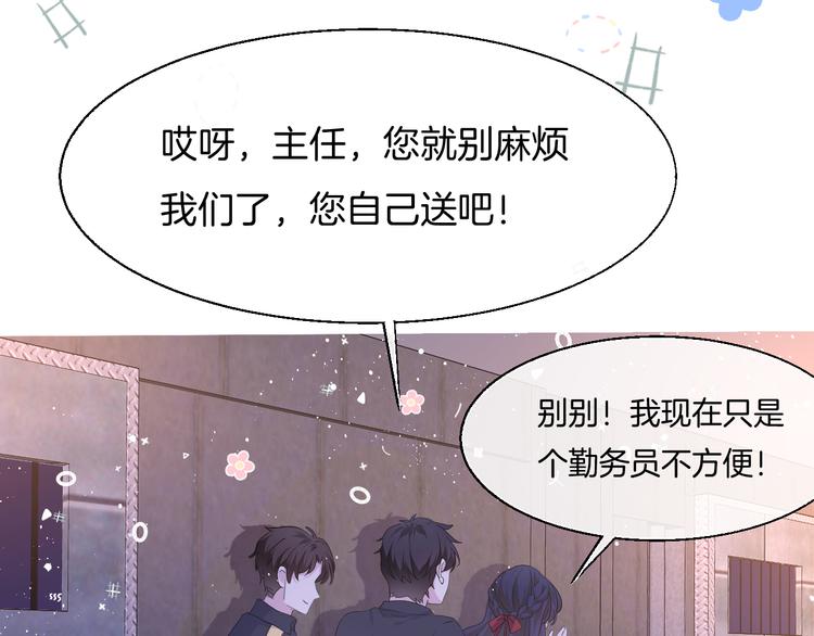 第九话 想见你32