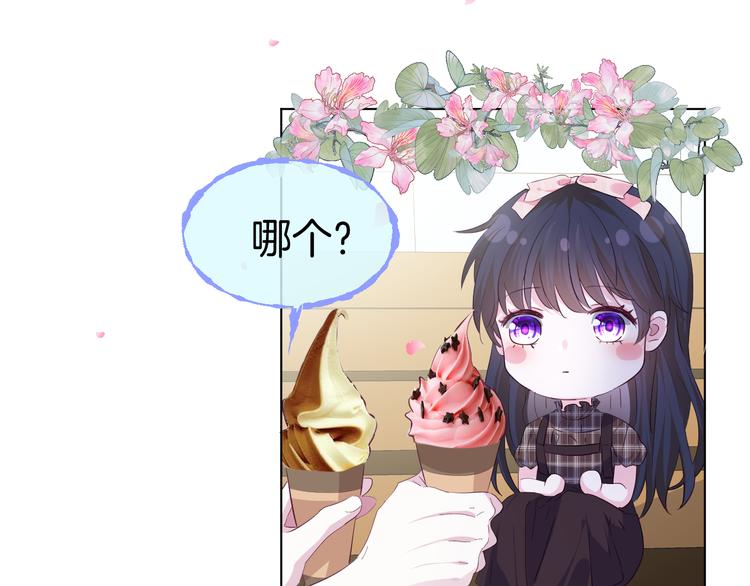 第15话  你是草莓色的36