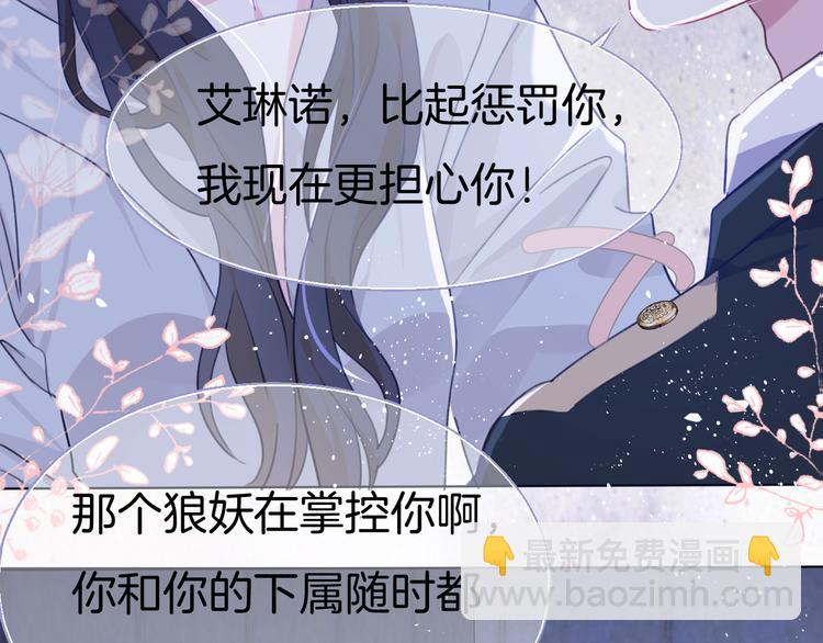 第七话  典狱长很生气59