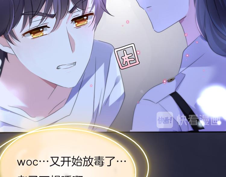 第3话 你是温柔的还是残暴的61