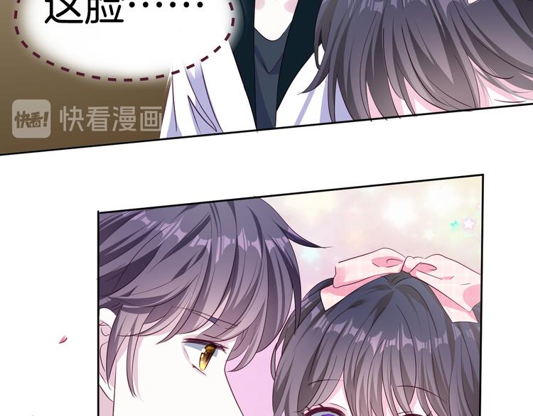 第15话  你是草莓色的50