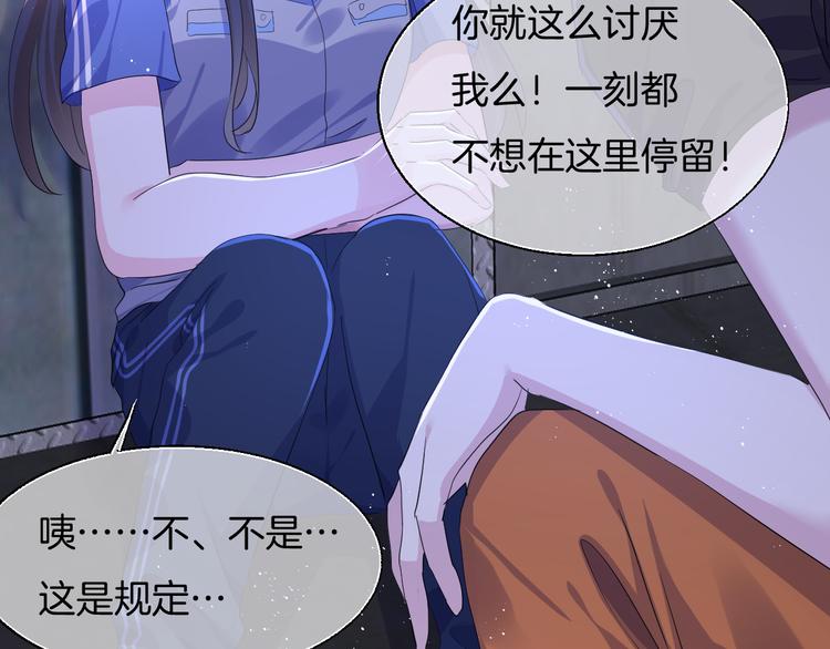 第九话 想见你47