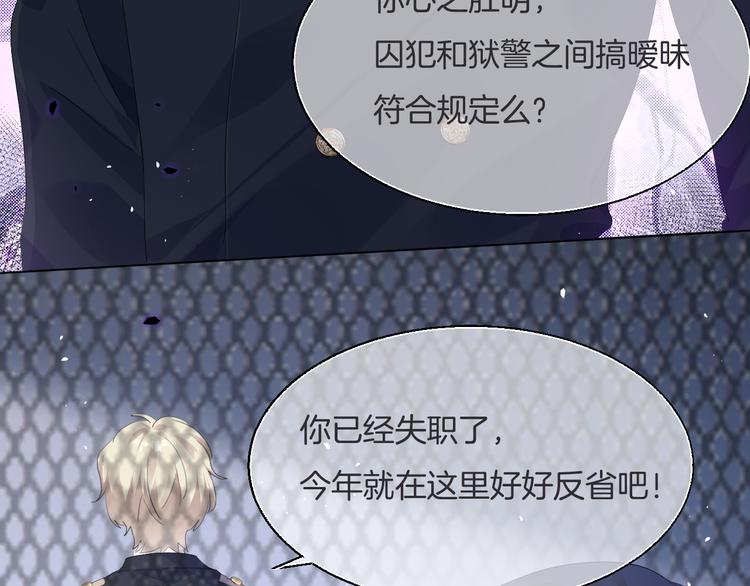 第10话  做男票不配么？24
