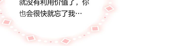 第九话 想见你71