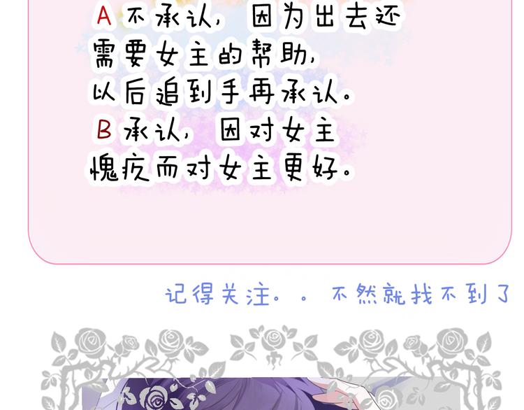 第六话 抱歉88