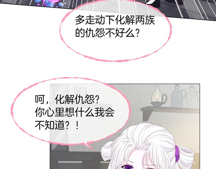 第十八话 前世的真相54
