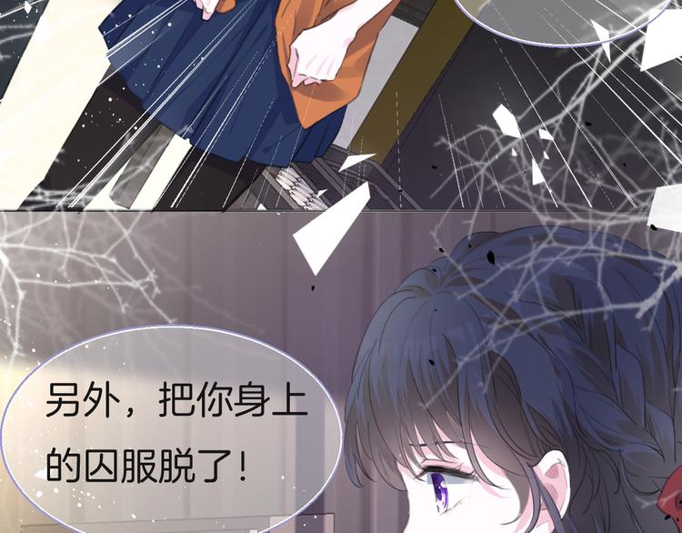 第七话  典狱长很生气44