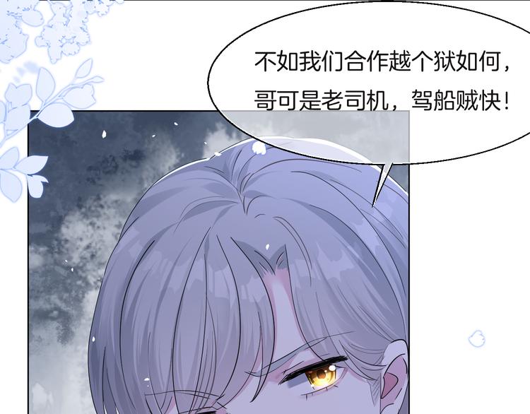 第10话  做男票不配么？45