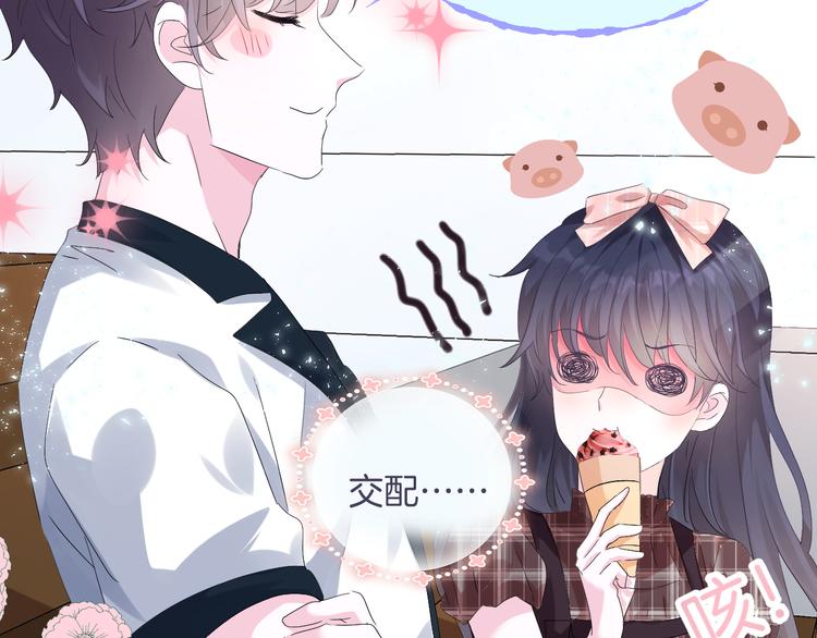 第15话  你是草莓色的60