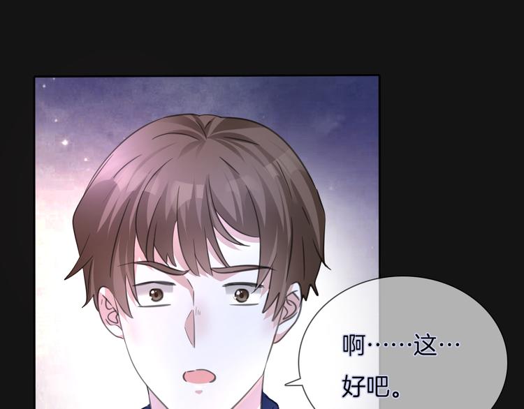 第3话 你是温柔的还是残暴的86