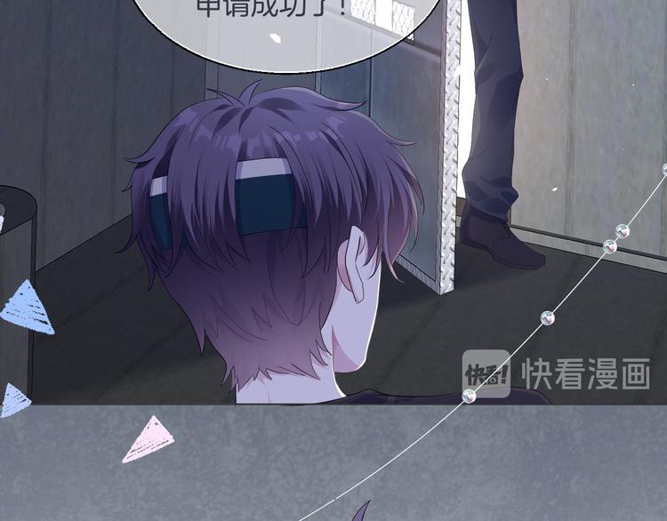 第10话  做男票不配么？52