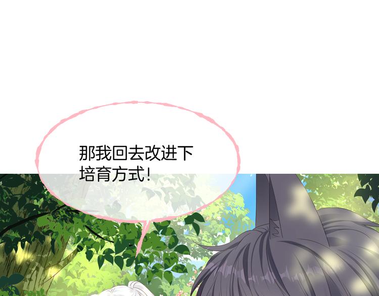 第十八话 前世的真相16