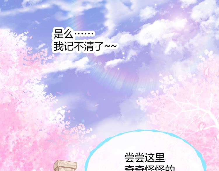 最终篇（下）终成眷属114