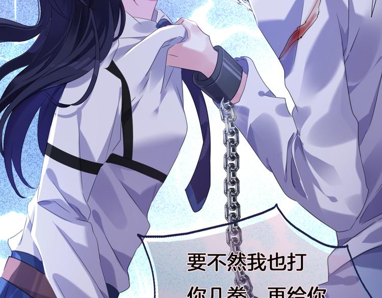 第3话 你是温柔的还是残暴的115