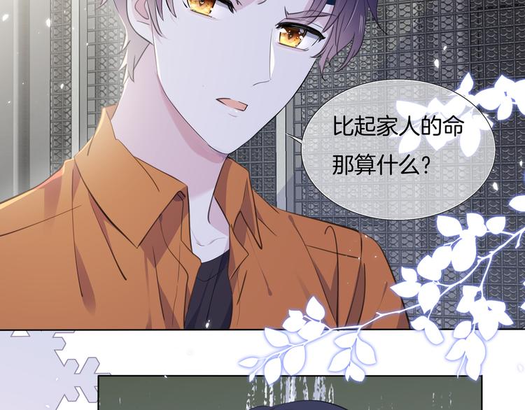 第六话 抱歉18