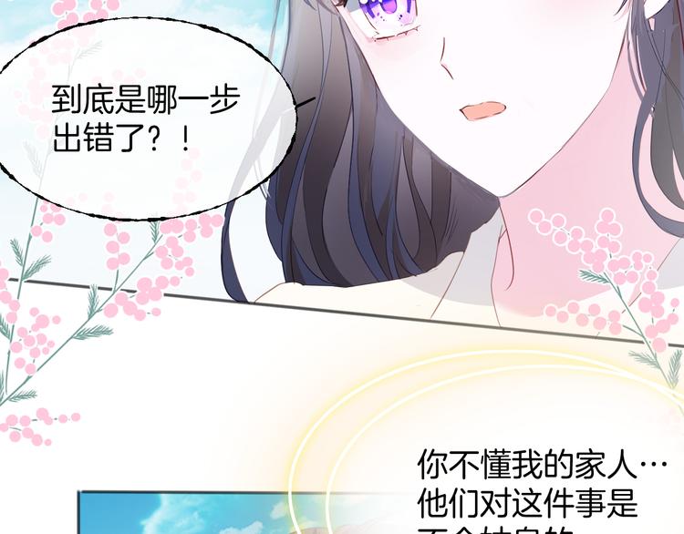 第二十一话  这是诀别么12