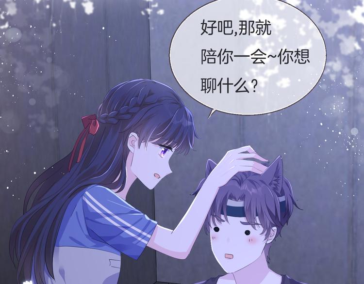 第九话 想见你54