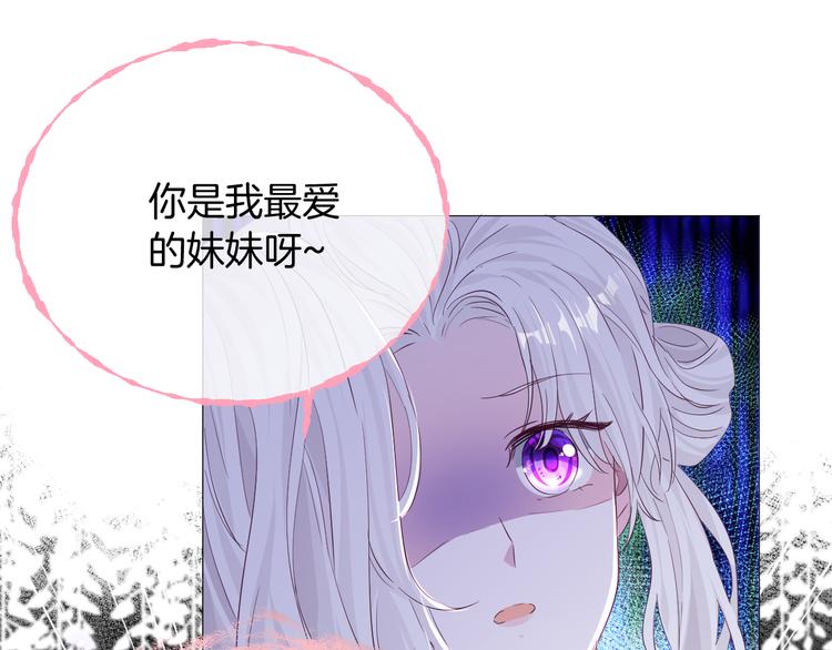 第十八话 前世的真相72