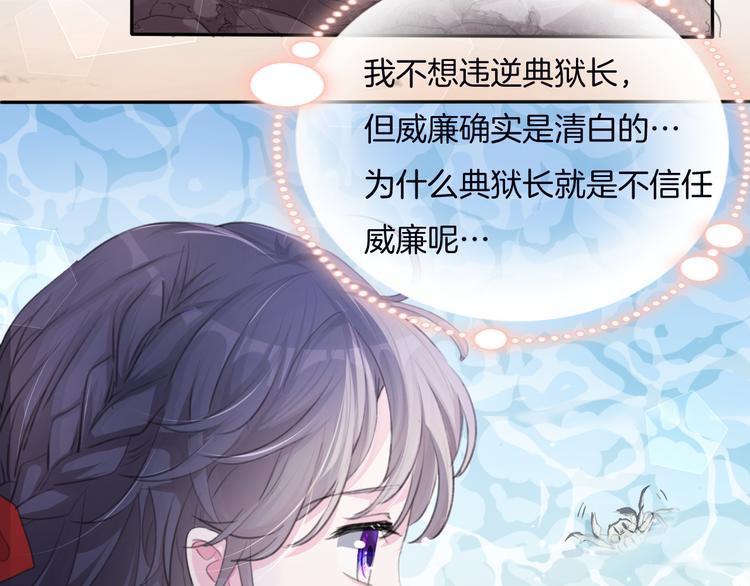 第七话  典狱长很生气74