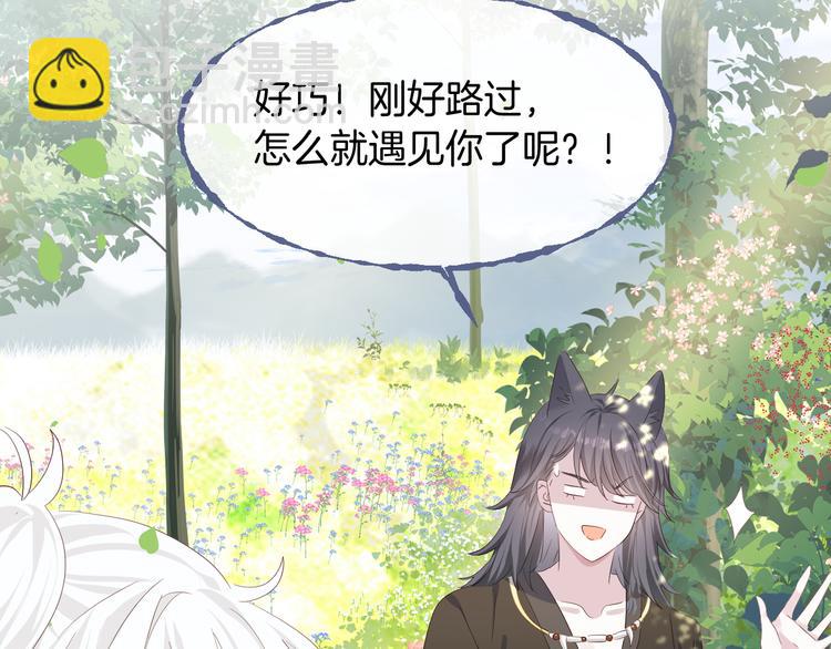第十八话 前世的真相33