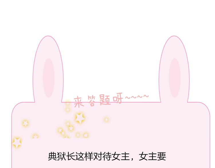 第七话  典狱长很生气94