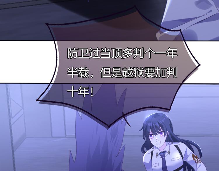 第3话 你是温柔的还是残暴的47