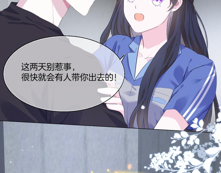 第10话  做男票不配么？38