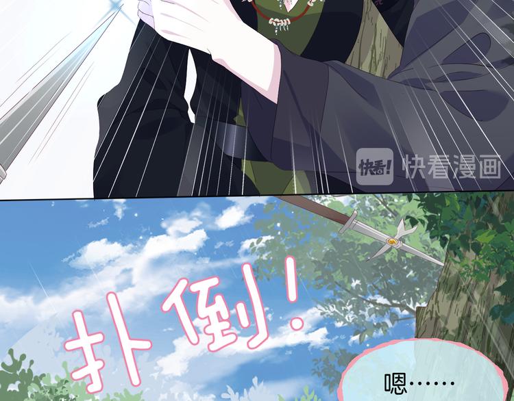 第15话  你是草莓色的28