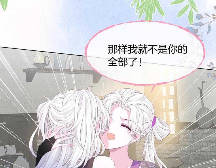 第十八话 前世的真相67