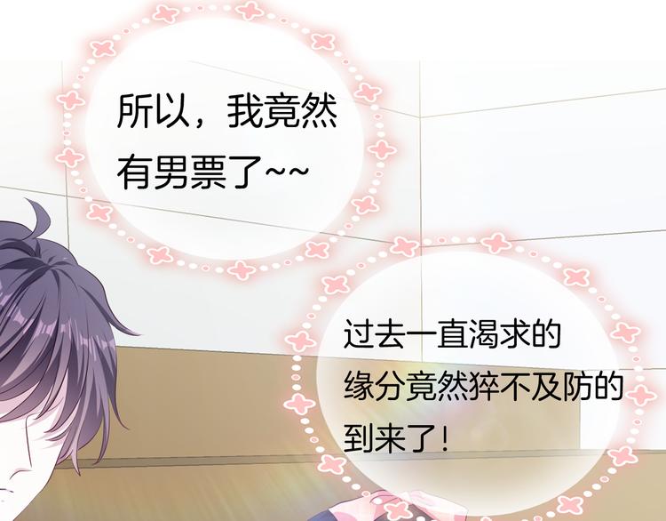 第15话  你是草莓色的46