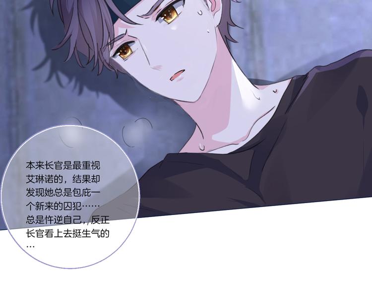 第七话  典狱长很生气92
