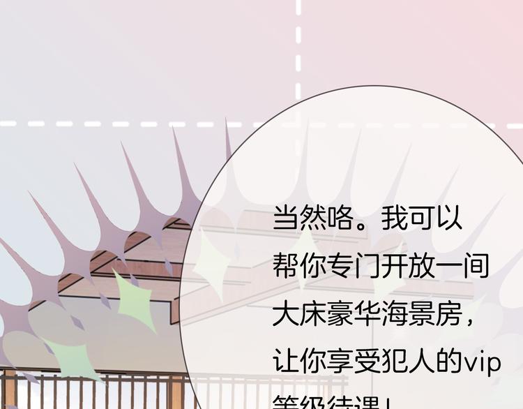 第3话 你是温柔的还是残暴的131
