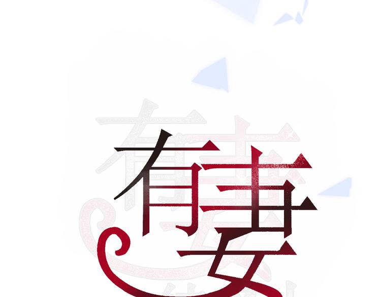 第10话  做男票不配么？2