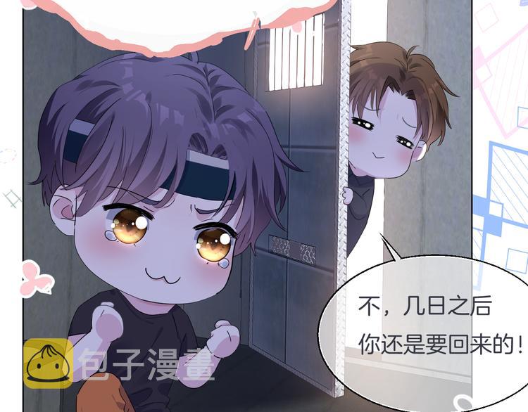 第10话  做男票不配么？55
