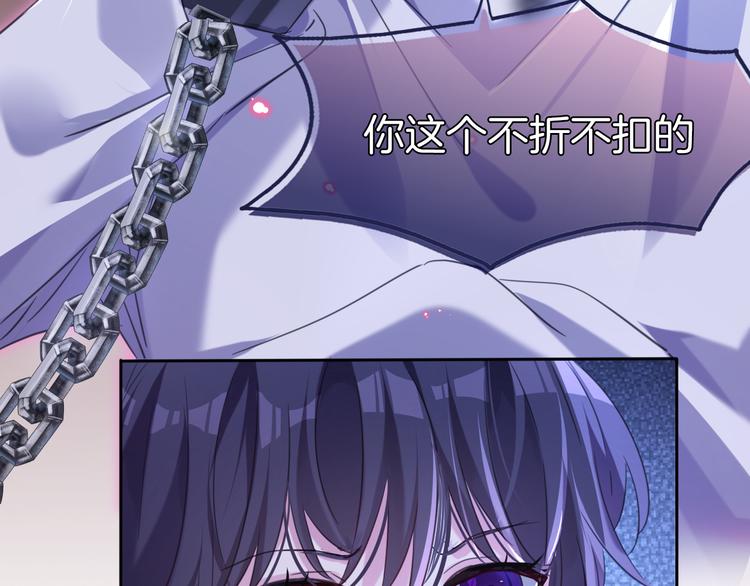 第3话 你是温柔的还是残暴的119