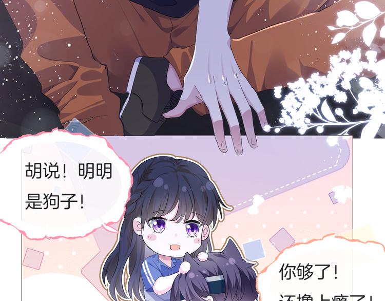 第九话 想见你59