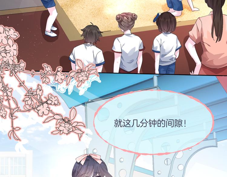 第15话  你是草莓色的65