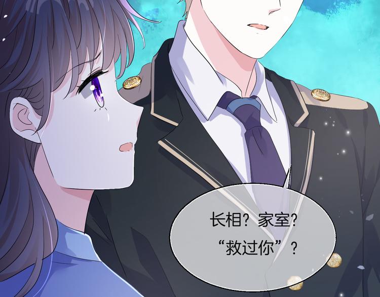 第八话  越陷越深85
