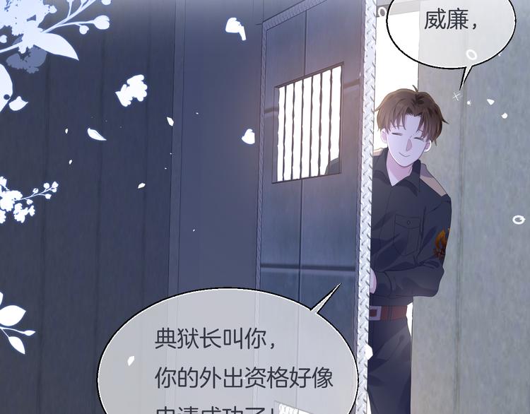 第10话  做男票不配么？51