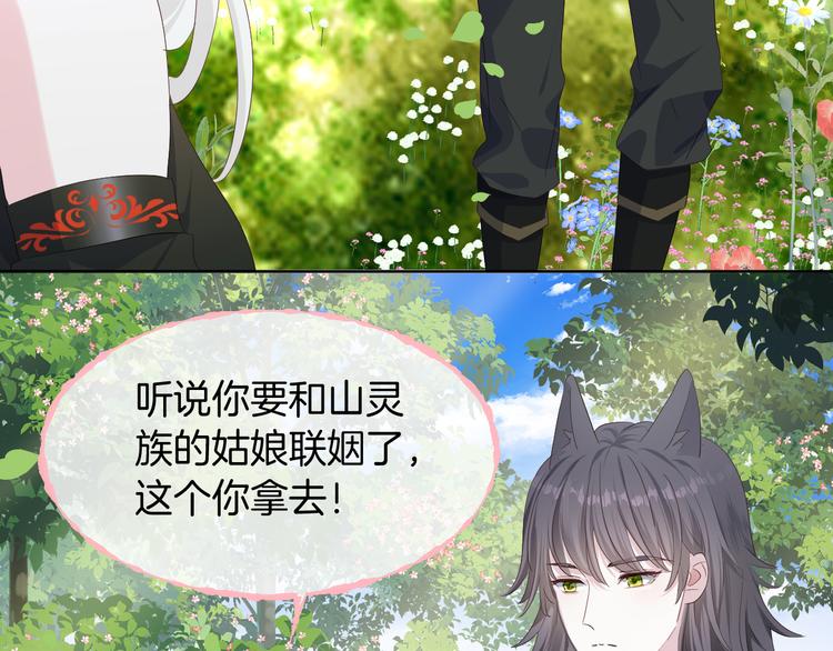 第十八话 前世的真相35