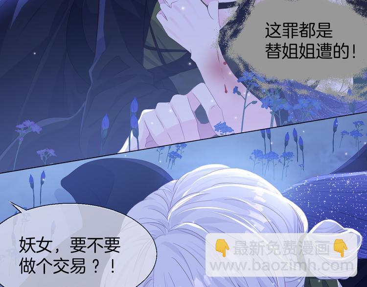 第19话  真相（下）17